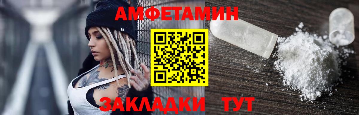 Донецк  Amphetamine  Вход с VPN  АМФЕТАМИН  Амфетамин 97% 