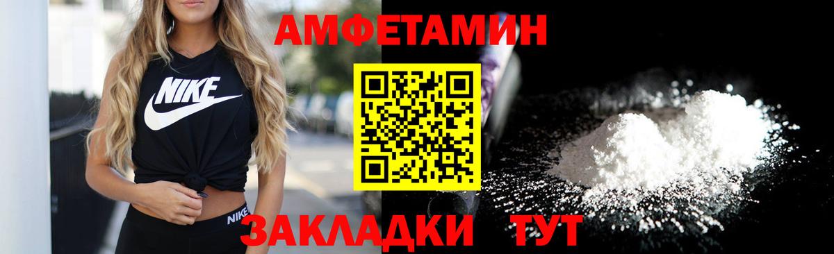 Amphetamine Розовый Донецк