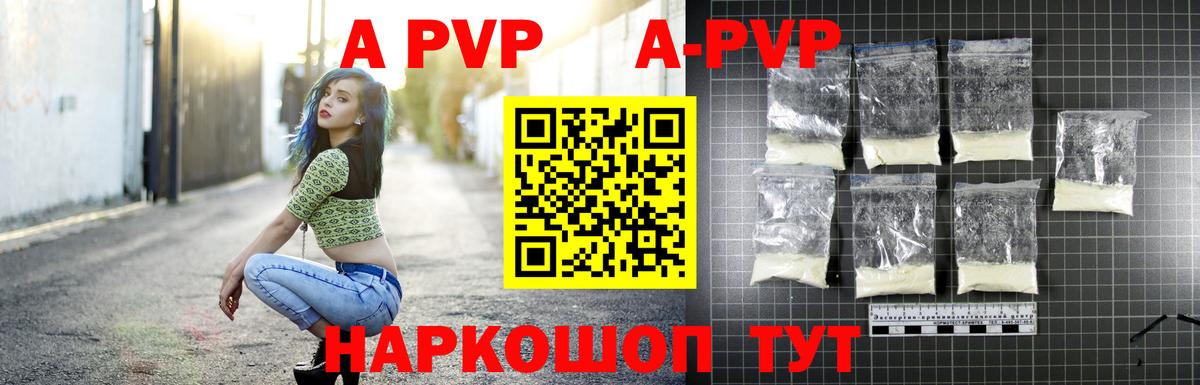 Alpha PVP Crystall  Альфа ПВП СК  Донецк  A-PVP крисы CK  А ПВП  Вход с VPN 