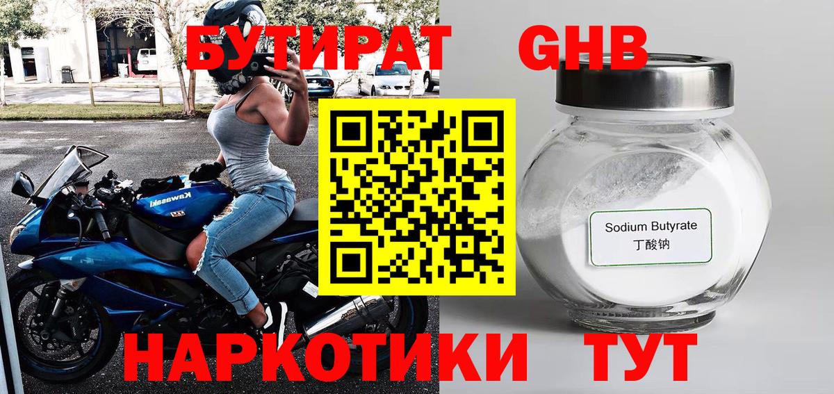 Бутират оксана Донецк