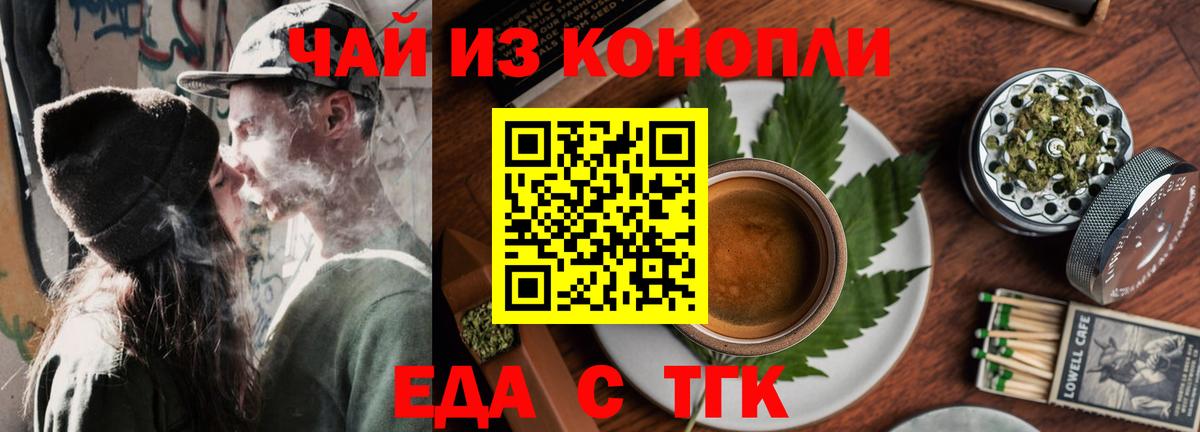 Cannafood марихуана  Вход с VPN  Донецк 