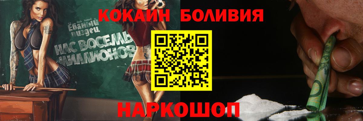 КОКАИН VHQ  Вход с VPN  Донецк  КОКАИН Эквадор 