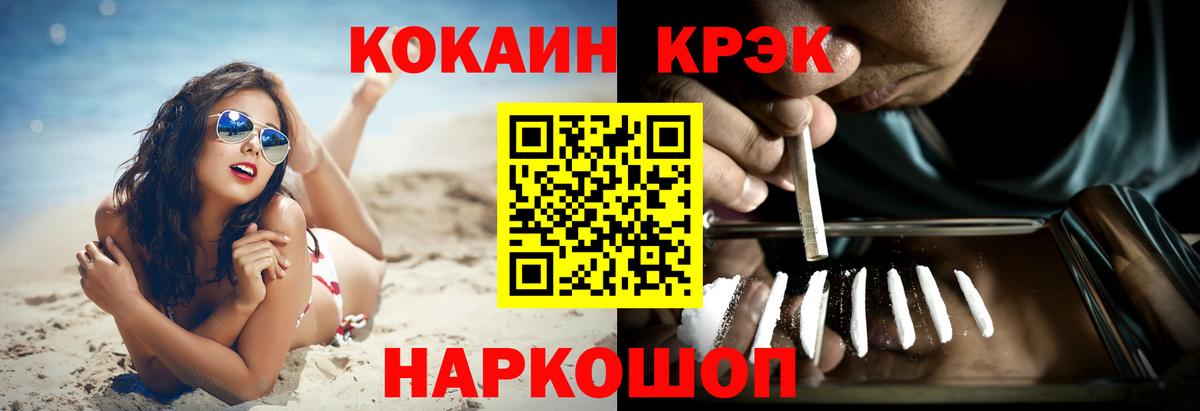 КОКАИН Эквадор Донецк