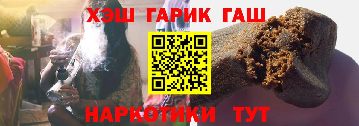 Донецк  Гашиш индика сатива  наркотики  Вход с VPN  ГАШ Ice-O-Lator  ГАШ 
