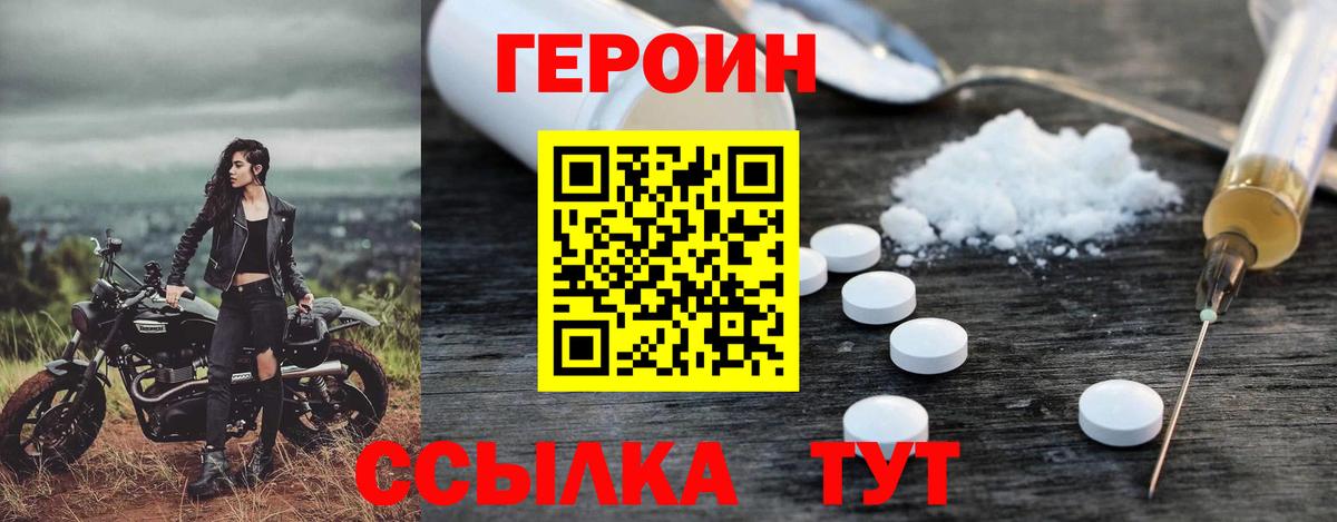 Героин гречка Донецк