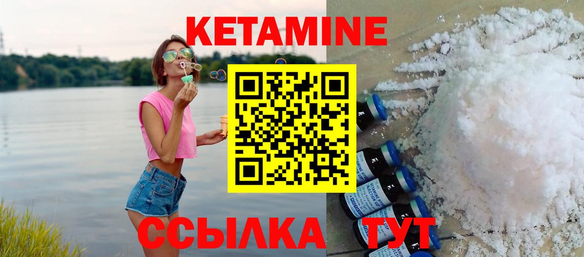 КЕТАМИН ketamine Донецк