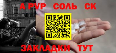 наркотики Балаково
