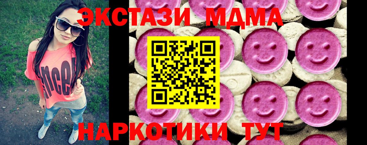 MDMA молли  MDMA молли  Вход с VPN  МДМА  Донецк 