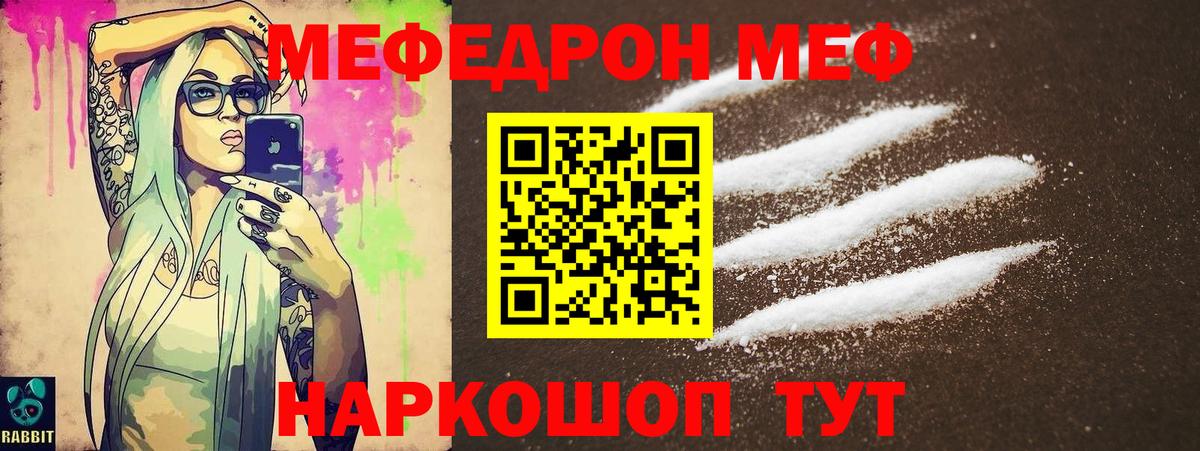 Меф мяу мяу кристаллы Донецк