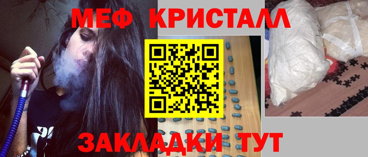 Донецк  Мефедрон VHQ  МЕФ кристаллы  Меф  Вход с VPN 