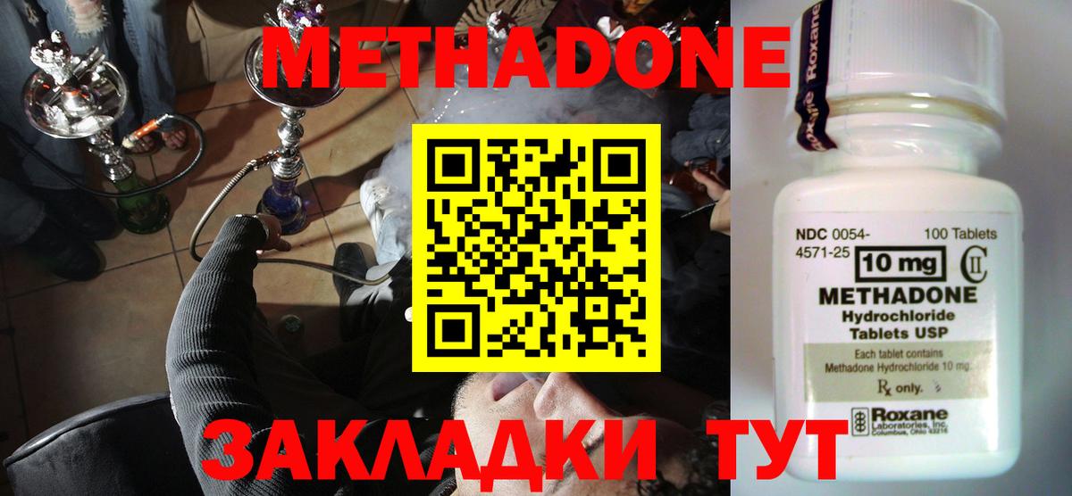 кракен как войти  Метадон methadone  Донецк  Вход с VPN  МЕТАДОН methadone 