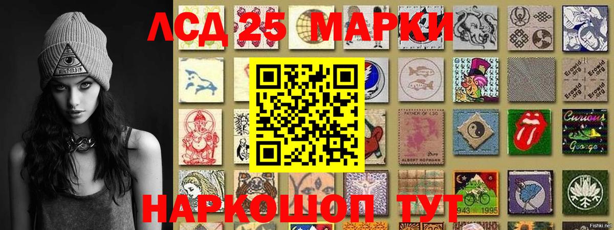 Наркотические марки 1,5мг Донецк